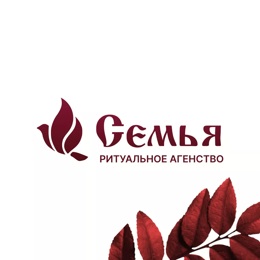 Разработка логотипа и сайта в Омске ритуальных услуг «Семья»