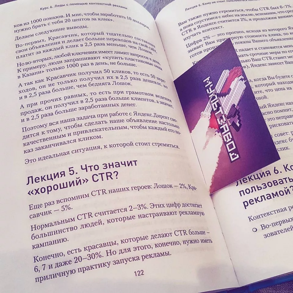 Современные книги в Омске пишут для детей