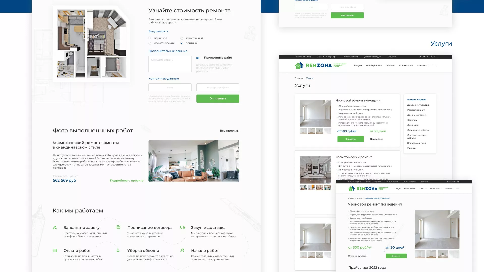 Разработка сайта компании «REMZONA» в Омске