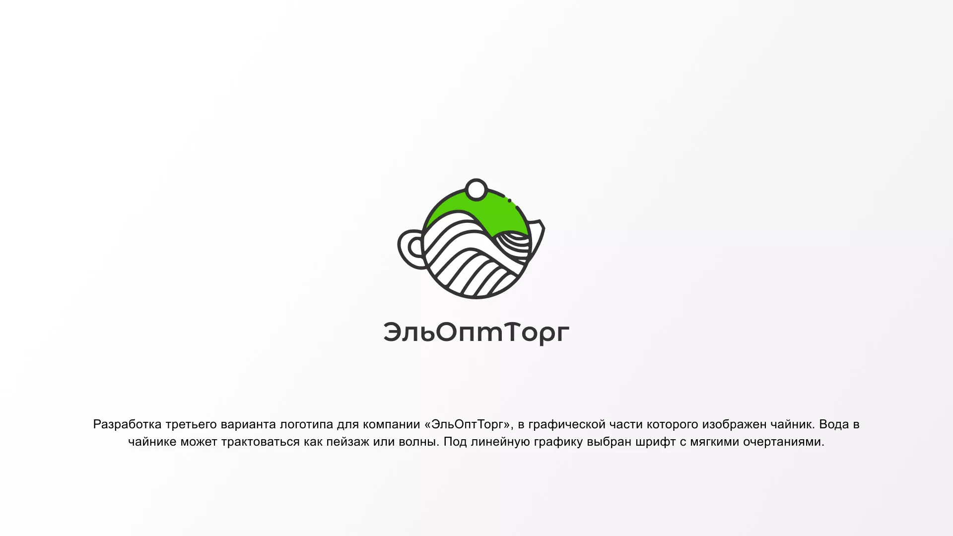 Создание логотипа для компании по продаже посуды и товаров для дома в Омске