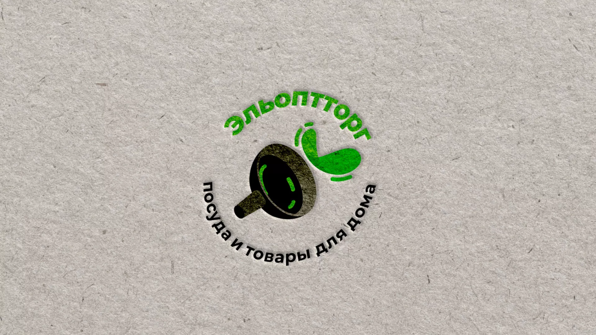 Разработка логотипа для компании по продаже посуды и товаров для дома в Омске