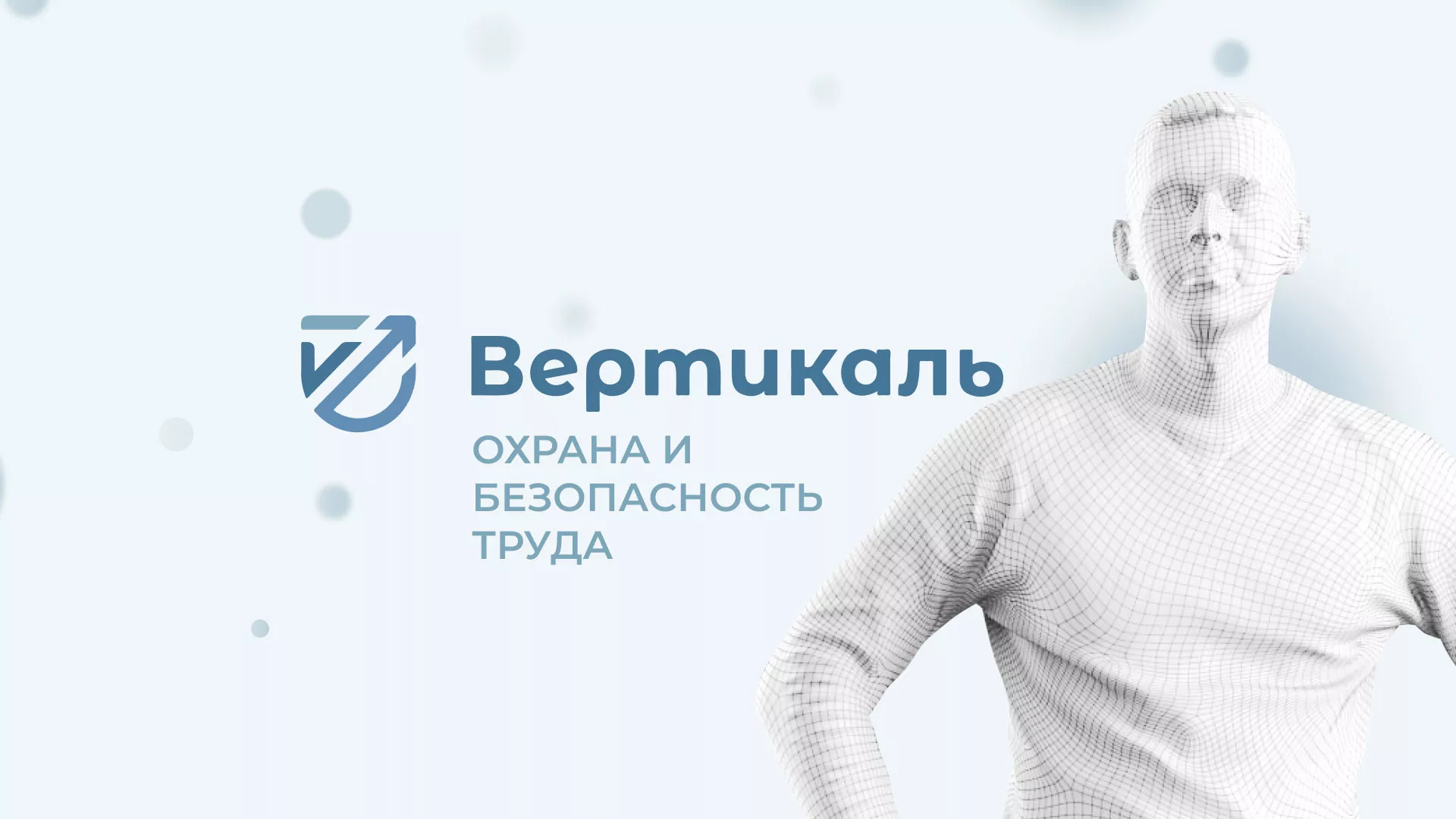 Создание сайта учебного центра «Вертикаль» в Омске