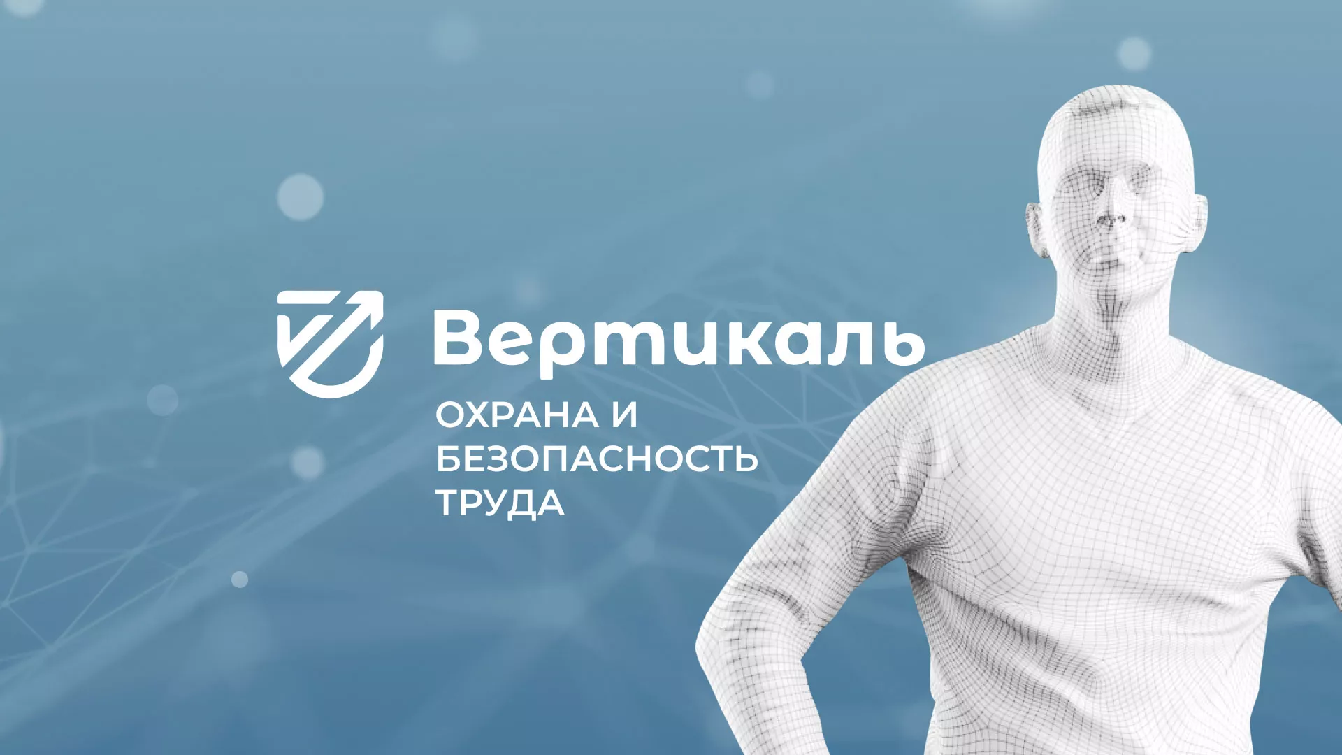 Разработка презентации для учебного центра «Вертикаль» в Омске