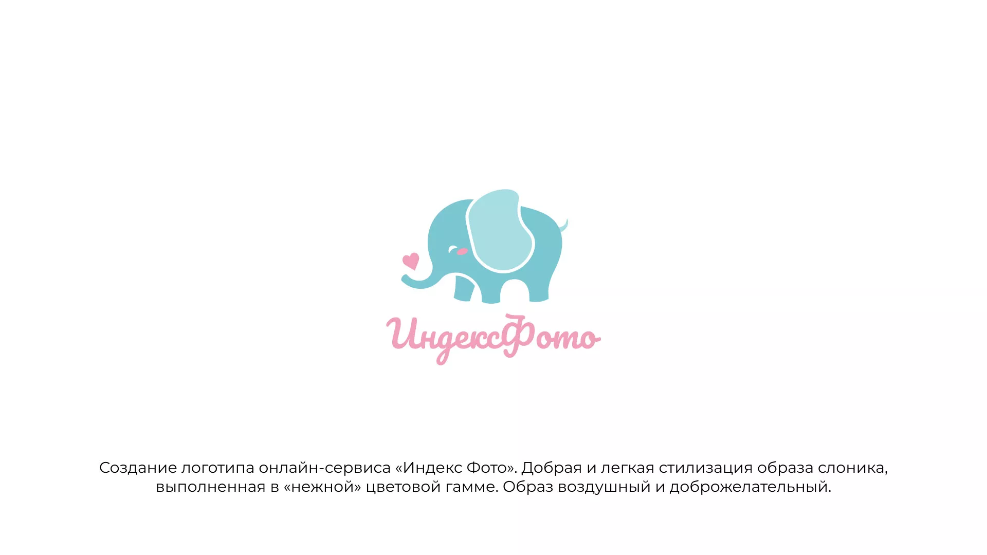 Создание логотипа компании «Индекс Фото» в Омске
