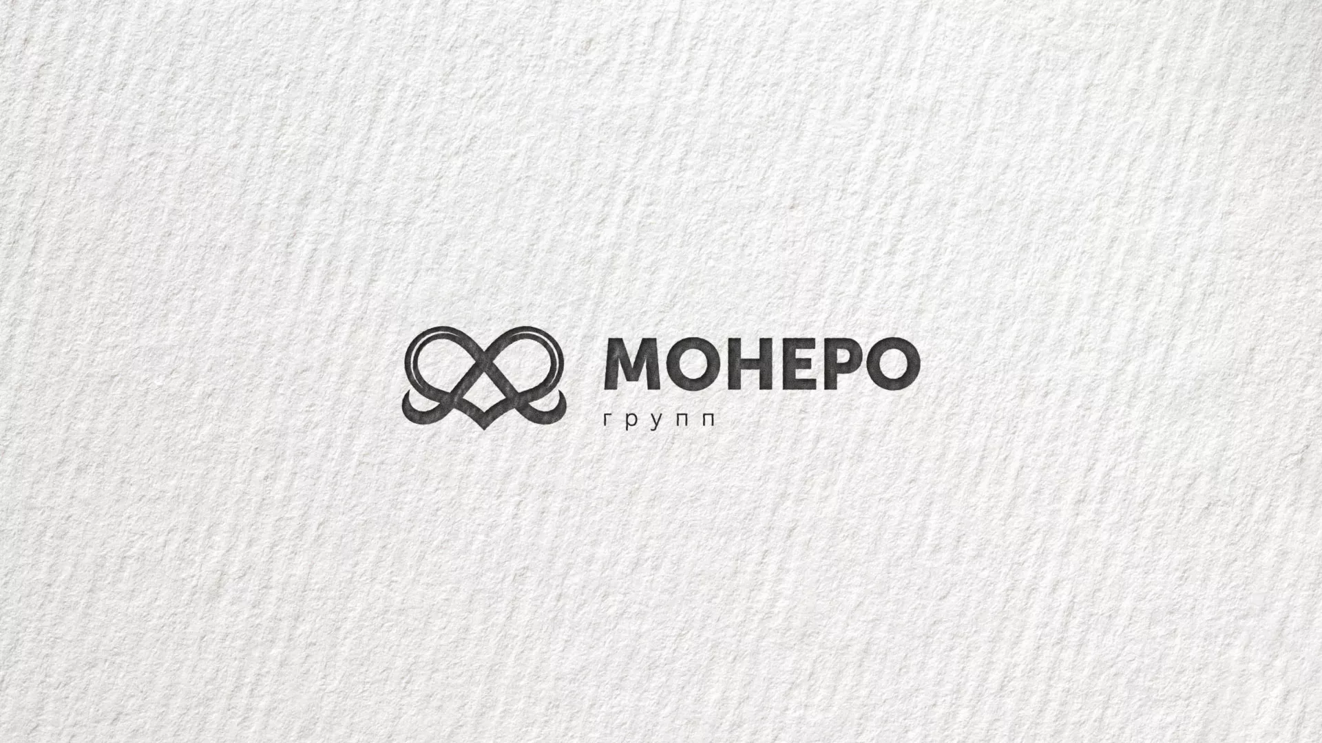 Создание логотипа компании «Монеро групп» в Омске