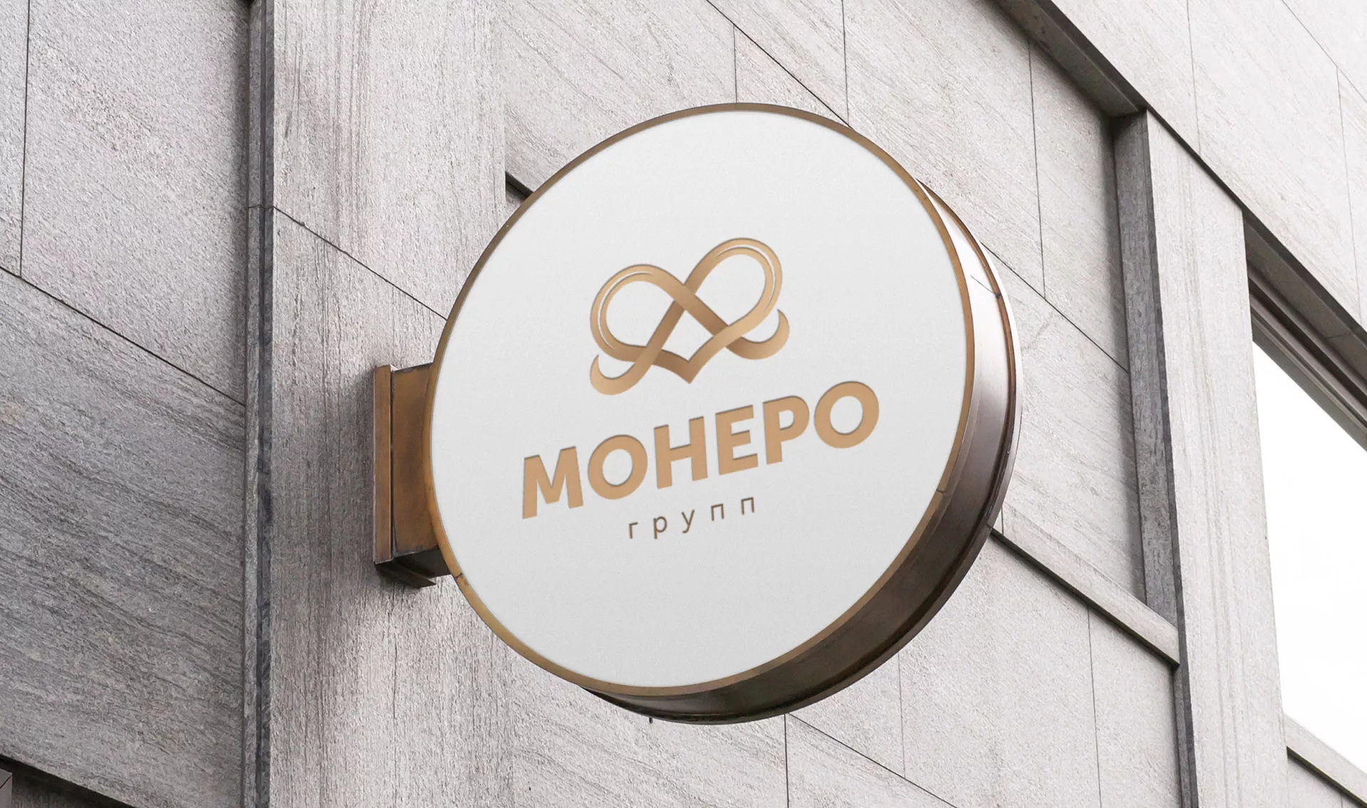 Создание логотипа компании «Монеро групп» в Омске