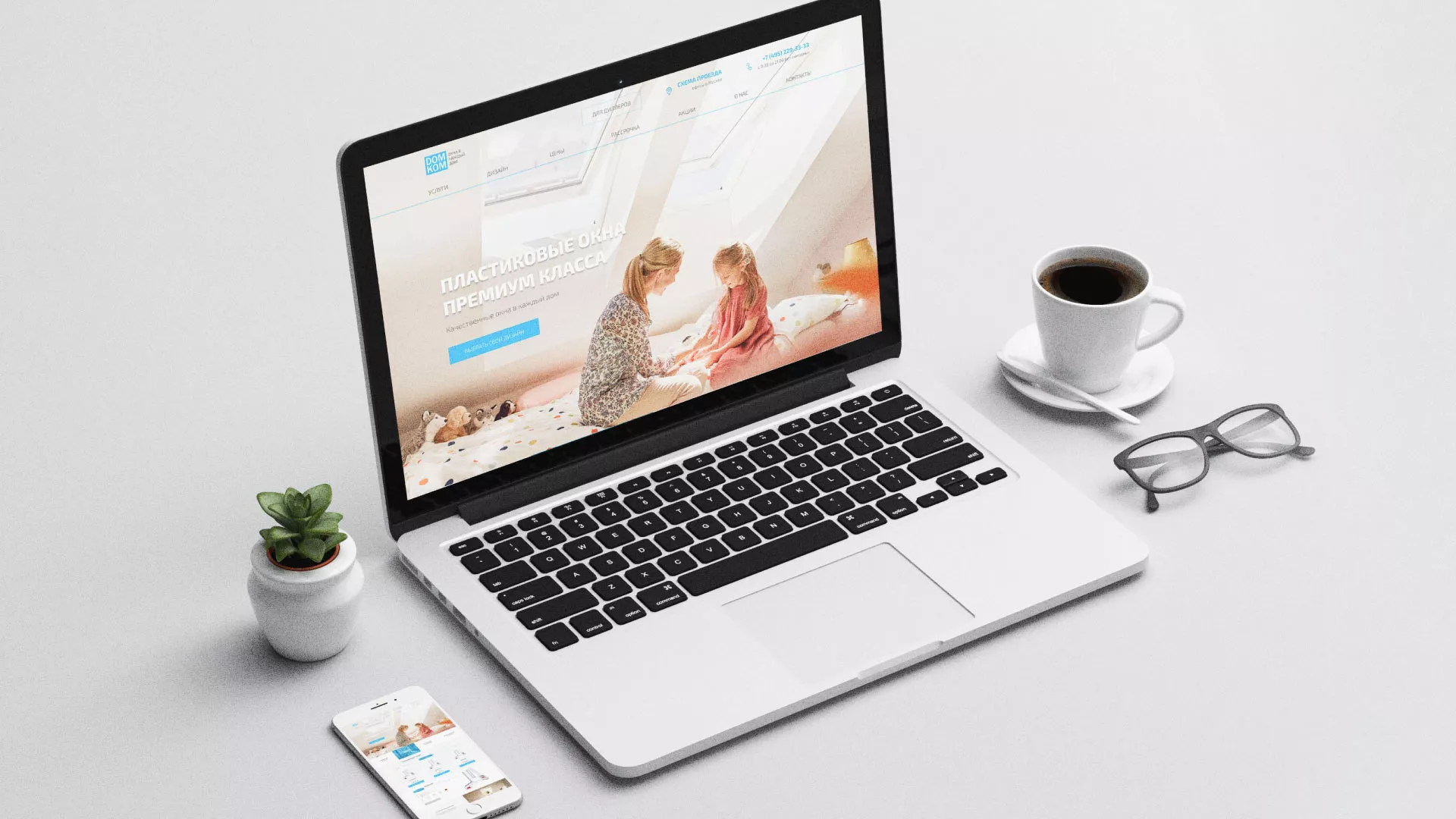 Создание сайта компании «ДОМКОМ» в Омске