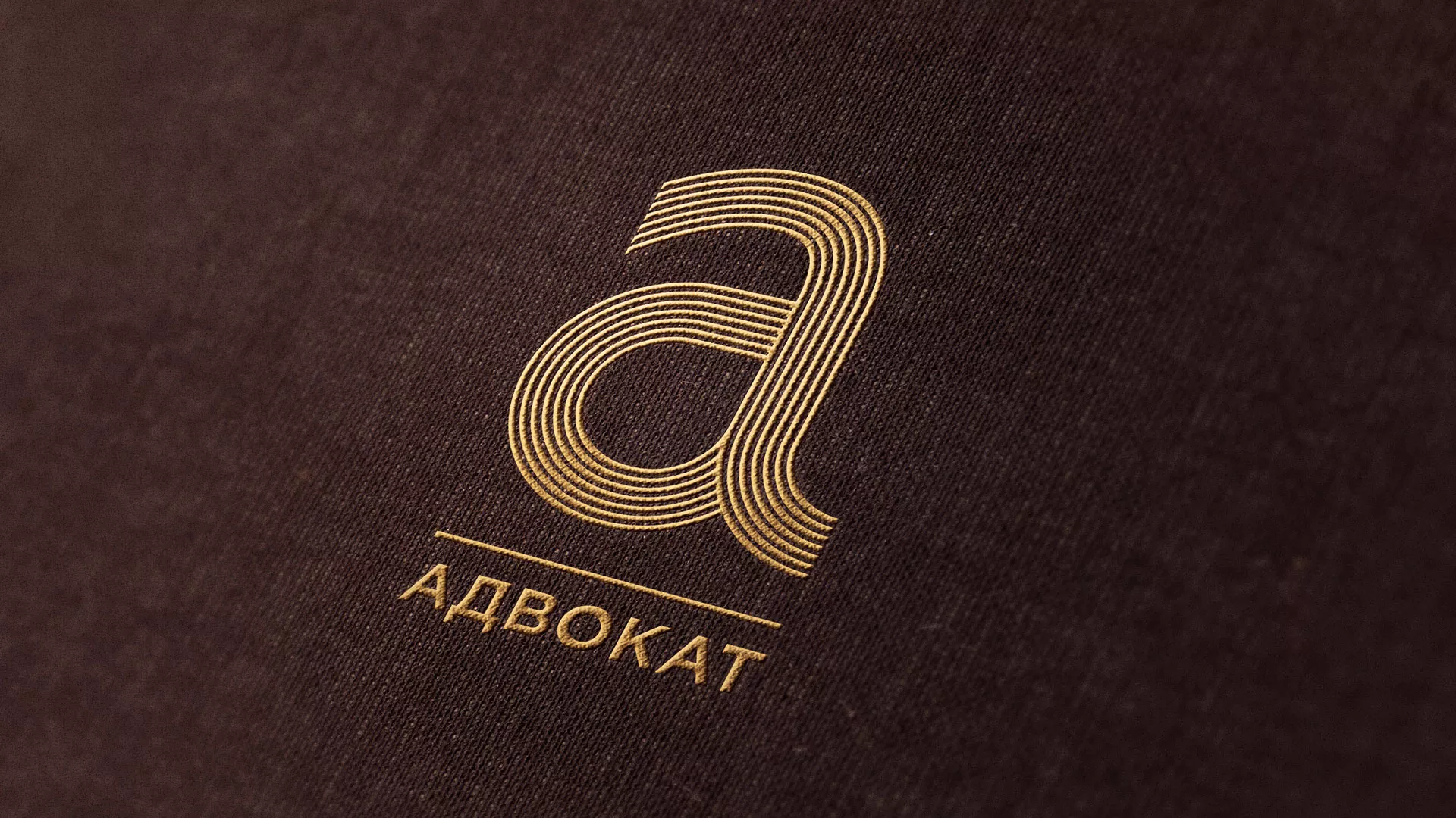 Разработка логотипа для коллегии адвокатов в Омске