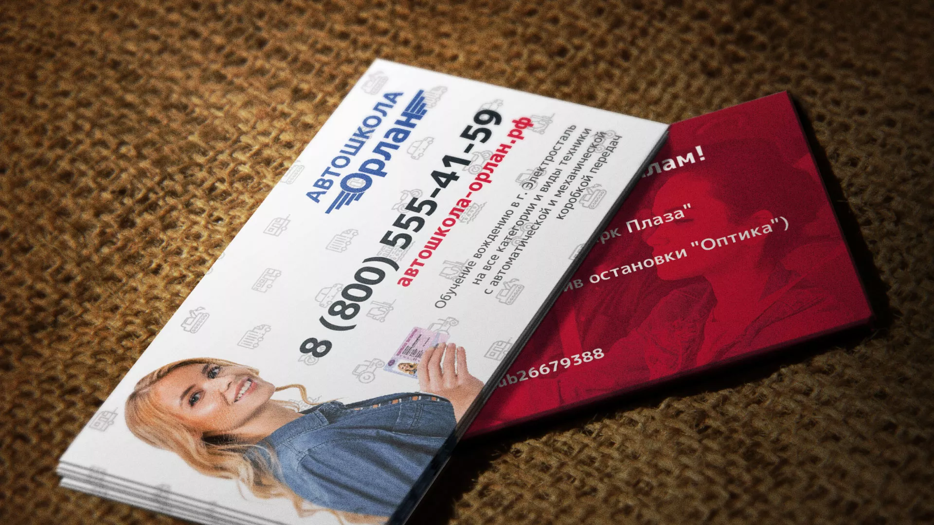 Разработка рекламных визиток автошколы «Орлан» в Омске