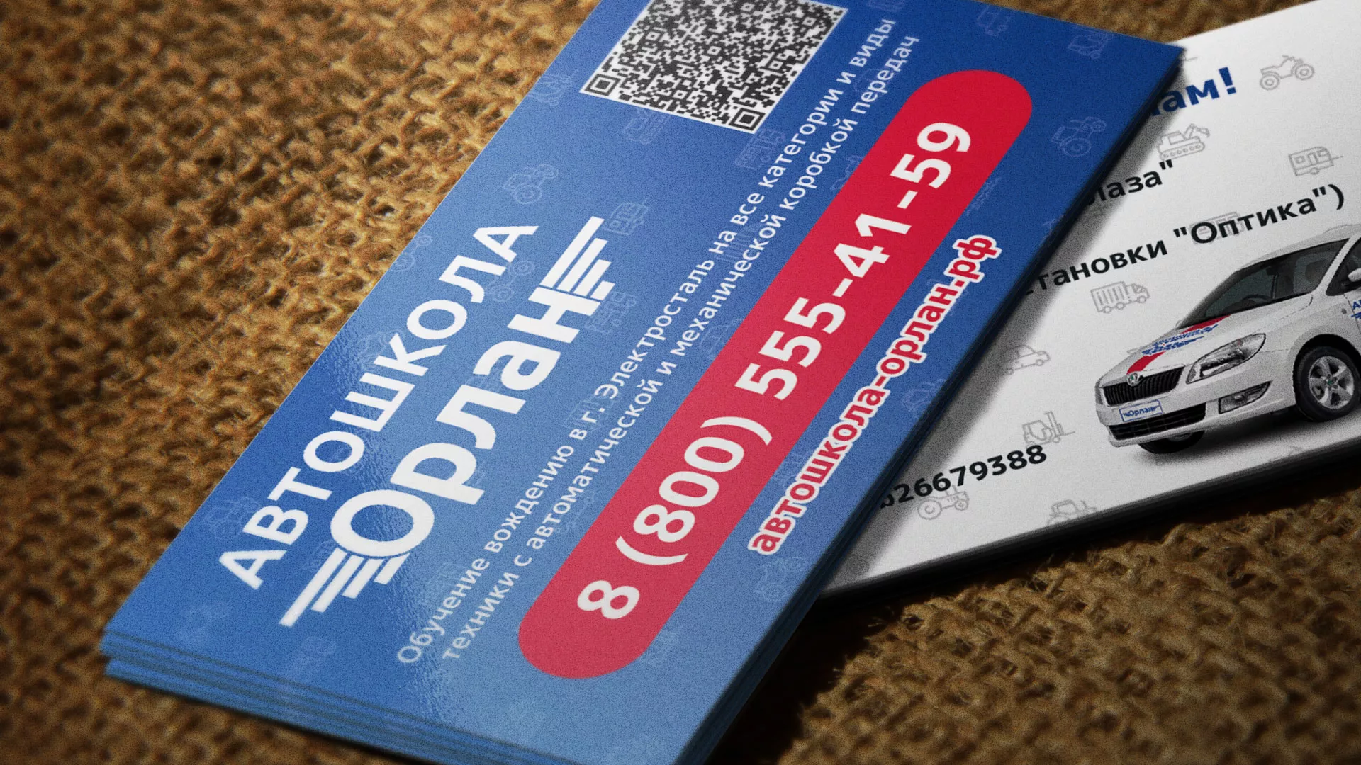 Разработка промо-визиток для автошколы «Орлан» в Омске