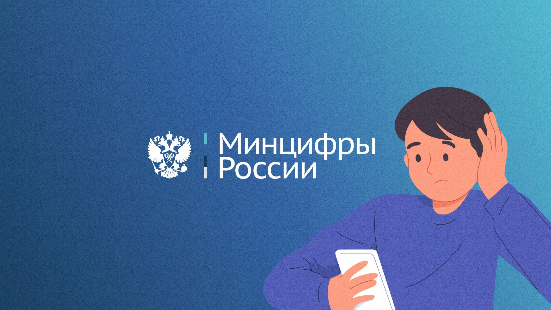 Минцифры и российские сертификаты безопасности SSL для сайтов в Омске
