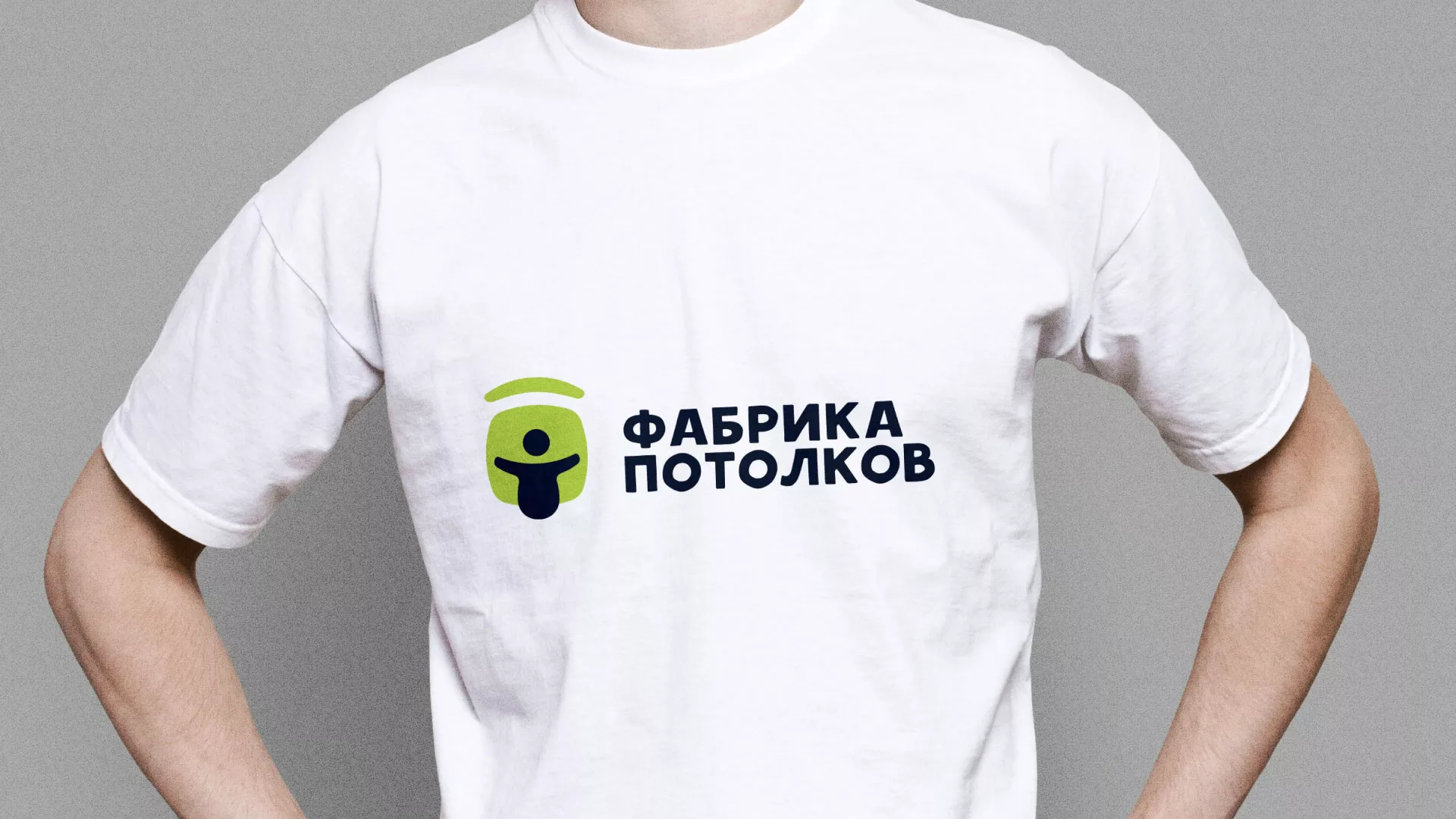 Разработка фирменного стиля для фабрики натяжных потолков в Омске