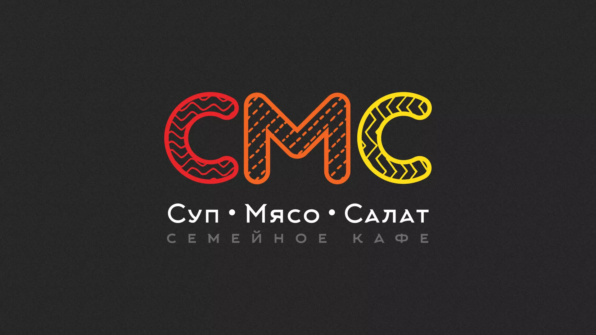 Разработка сайта кафе-столовой «Суп-Мясо-Салат» в Омске